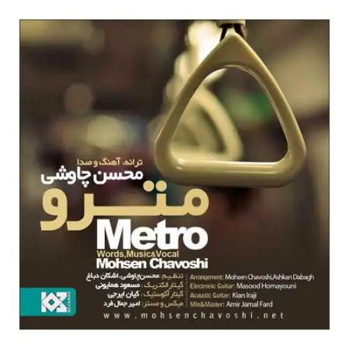 مترو